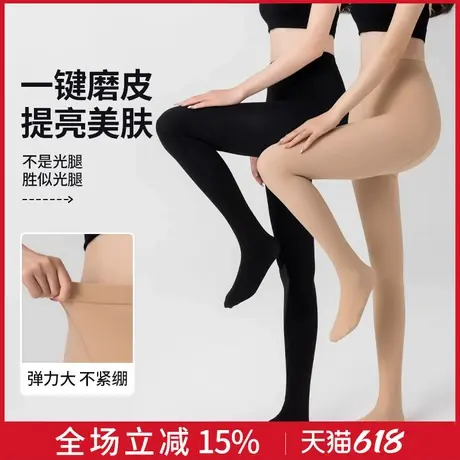 猫人高腰收腹打底裤女秋冬加绒2024新款光腿神器连裤袜裸感水光袜图片