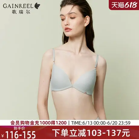 歌瑞尔深V性感禁欲系2025年夏新品薄款内衣女无痕裸感透气文胸图片