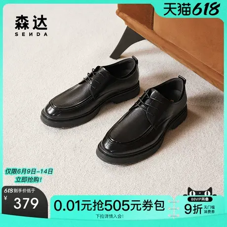 森达正装皮鞋男年冬款商场同款通勤满帮商务皮鞋K2301DM4图片