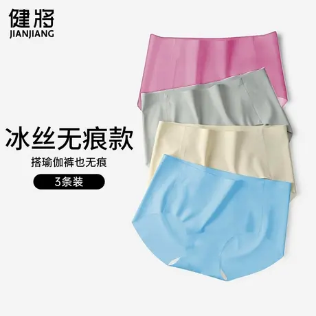 健将高腰内裤女士冰丝无痕透气三角裤夏季薄款少女生提臀抗菌短裤图片