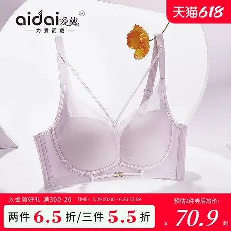爱戴大胸显小内衣女薄款收副乳防下垂无钢圈美背无痕网纱文胸罩夏商品大图