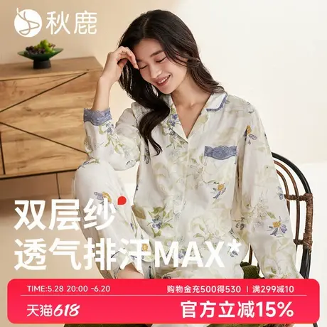 秋鹿【超柔软】双层纱纯棉睡衣女2025春秋款高级感印花家居服套装图片