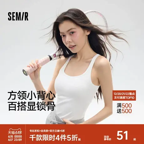 森马背心女窄肩美背无痕居家休闲夏季舒适透气女外穿内搭打底上衣图片