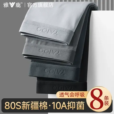 雅鹿男士内裤男款纯棉男生2025新款四角短裤头透气平角裤衩夏薄款图片