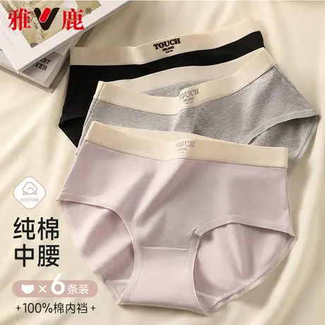雅鹿纯棉内裤女士中腰全棉裆7A抗菌透气2025新款少女生三角短裤头图片