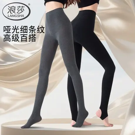 浪莎灰色打底裤女秋薄款外穿新款压力显瘦黑色秋冬加绒保暖连裤袜图片