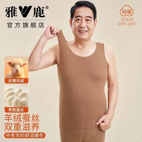 雅鹿中老年保暖背心男羊绒蚕丝加绒加厚秋冬保温无痕打底马甲图片