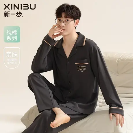 新一步2024春秋款纯棉开衫睡衣男士撞色印花居家服翻领长裤长袖图片