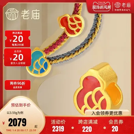 老庙黄金古法足金手串古韵金福运绵绵葫芦福禄珐琅手绳手饰计价图片