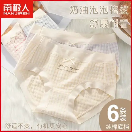 南极人内裤女士抗菌纯棉裆透气泡泡格纹日系简约少女学生三角短裤图片