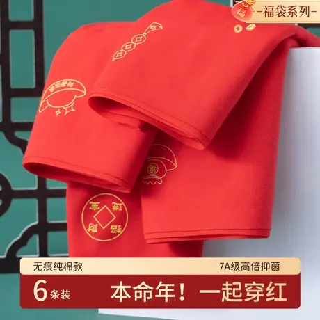 南极人内裤女2023新款7A全棉抑菌裆本命年结婚送礼女士中腰红短裤图片