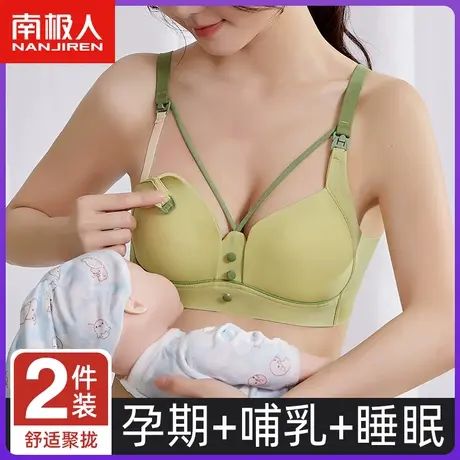 南极人哺乳内衣收副乳聚拢防下垂孕妇怀孕期产后喂奶大码文胸罩图片