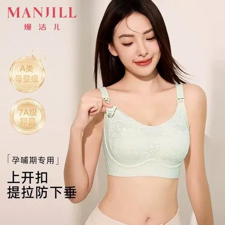 熳洁儿25春孕妇内衣7A级抑菌无钢圈轻薄兔耳杯聚拢提拉防下垂文胸图片