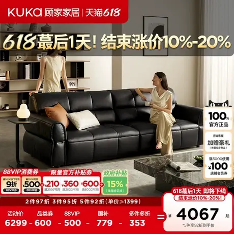 顾家家居现代时尚复古真皮黑色沙发大坐深客厅直排沙发1280全部图片