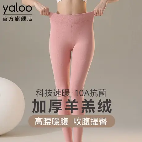 雅鹿女士加绒加厚保暖裤羊羔绒羊毛蚕丝女款护膝裤防寒2025冬新款图片