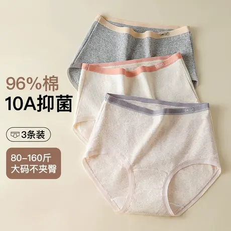 梦芭蒂裸感无痕舒适彩棉女士内裤女中高腰轻收腹大码不夹臀纯棉裆图片