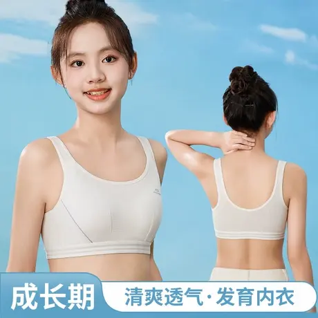 雅鹿少女文胸青春期发育期专属运动防震透气无痕运动背心少女内衣图片