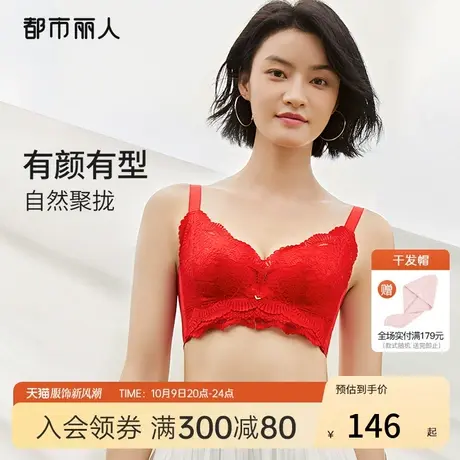 【周笔畅同款】都市丽人本命年婚庆红品蕾丝塑型手掌杯按摩杯文胸图片