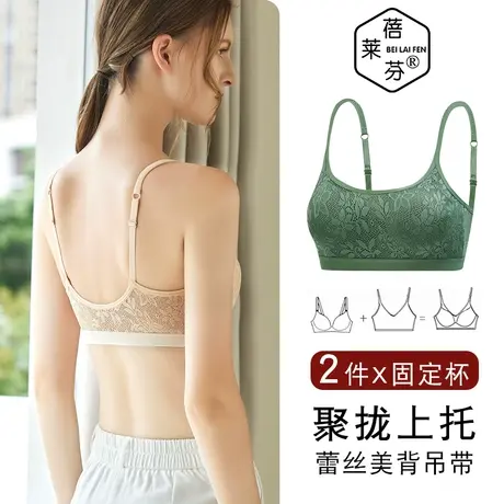 蕾丝美背性感无钢圈一体文胸女聚拢上托防下垂吊带背心内衣抹胸薄图片