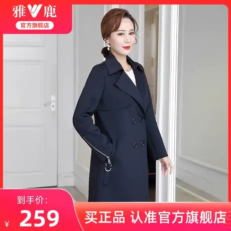 雅鹿中年妈妈装女款春夏季2024年新款洋气宽松百搭中长款风衣外套图片
