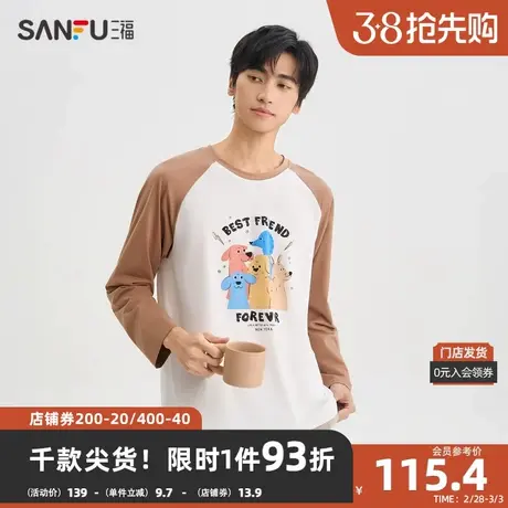 三福男春季情绪疗愈睡衣套装 抗菌莱卡棉圆领长袖家居服479735商品大图