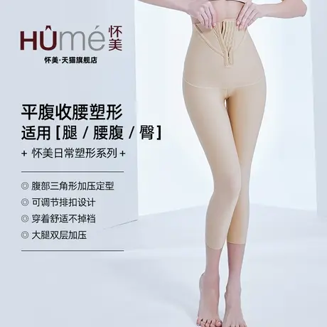 怀美二期塑形裤吸大腿抽塑身长裤脂女高腰收腹提臀裤束身美体裤图片