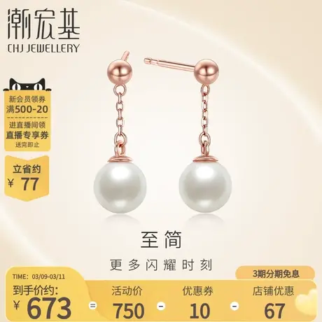 潮宏基至简红18K金珍珠耳钉玫瑰金耳饰生日生日女简约百搭图片