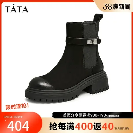 Tata他她奥莱厚底切尔西靴女通勤弹力瘦瘦短靴2023冬新款W3M01DZ3图片