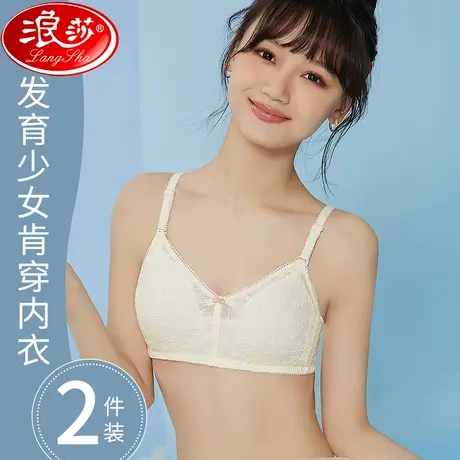 蕾丝少女内衣女发育期夏季薄款初中高中学生无钢圈纯棉透气文胸图片