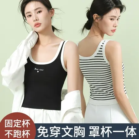 南极人女士莫代尔吊带背心自带胸垫薄款内搭可外穿防走光打底上衣图片