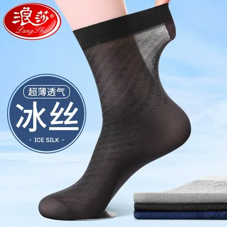 男士丝袜夏季薄款防臭透气中筒皮鞋正装商务超薄黑色冰丝长袜图片