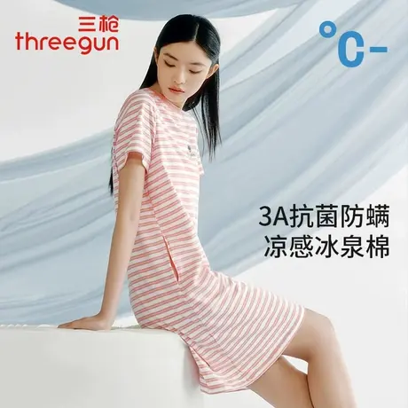 三枪家居裙女夏季新品凉感冰泉棉抗菌防螨条纹带胸垫bra睡裙中裙图片