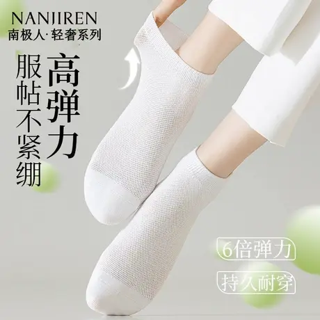 南极人袜子女夏季薄款短袜少女可爱夏天透气吸汗低腰短筒纯棉袜图片