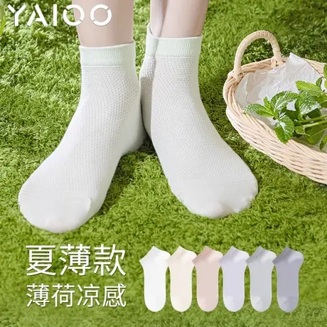 雅鹿袜子女夏季薄款防臭吸汗短袜2025新款网眼透气夏天运动船袜图片