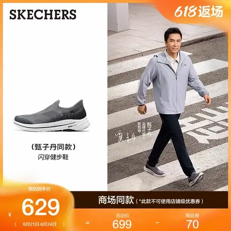 斯凯奇闪穿鞋|一脚蹬健步鞋男鞋轻便休闲运动鞋软底2025夏季新款图片