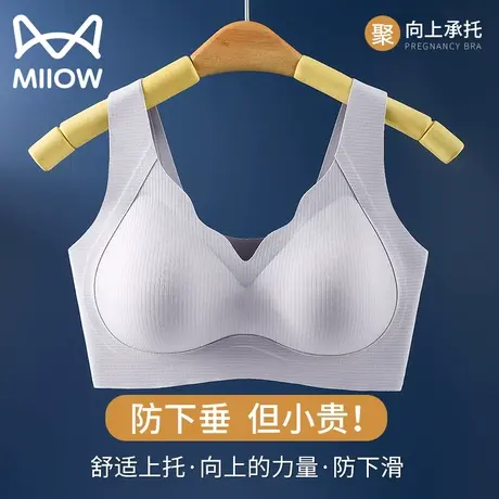 猫人美背内衣女小胸聚拢无痕提拉防下垂秋季薄款无钢圈平胸文胸罩图片