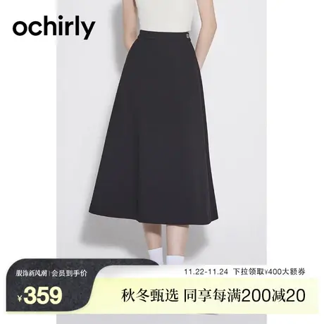 黑标系列 欧时力 高腰a字中长半身裙2023新款秋装伞裙复古赫本风图片