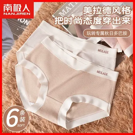 莫代尔内裤女士无痕中腰纯棉抗菌裆少女生美拉德风格三角短裤头DF图片