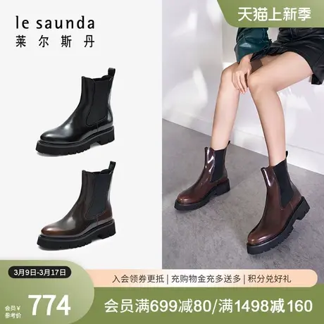 【博主推荐】莱尔斯丹春季新款厚底烟筒靴切尔西短靴子女鞋40401图片