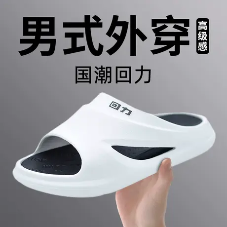 回力拖鞋男式外穿厚底防滑耐磨运动踩屎感户外网红凉拖鞋男款夏季图片