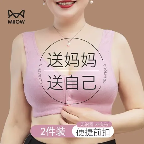 妈妈内衣女文胸妇女无痕前扣背心式胖mm大码无钢圈中老年人胸罩SJ图片