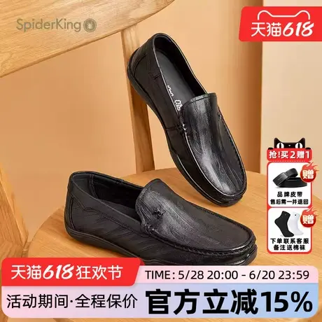 蜘蛛王男鞋官方旗舰店正品2025夏季新款豆豆鞋羊皮软面套脚舒适轻图片