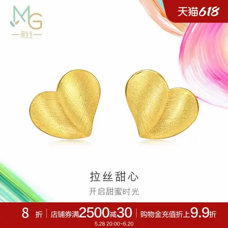 周生生微糖系列心形黄金耳钉足金耳环黄金94534E定价图片