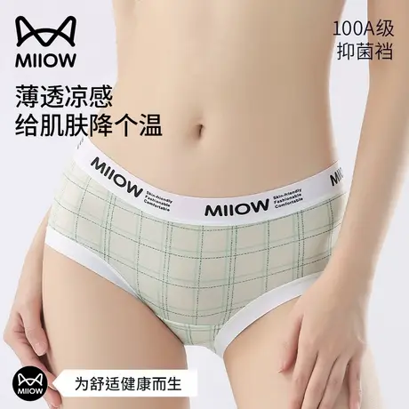 猫人无痕内裤女全棉抗菌加长裆2025新款夏季薄款女生冰丝三角短裤图片