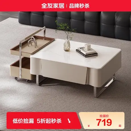 全友家居现代简约微晶石茶几2025新款客厅轻奢高级感长方形茶几桌图片