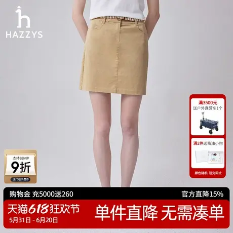 Hazzys哈吉斯奥莱秋夏新品女士H型棉弹半身短裙女时尚休闲女裙潮图片