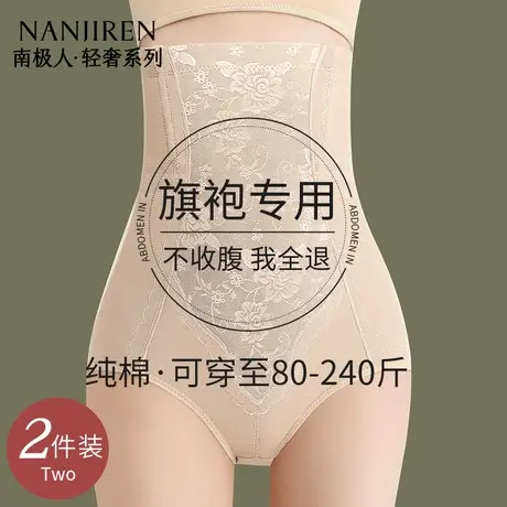 南极人高腰收腹内裤女旗袍专用提臀翘臀强力收小肚子产后塑型束腰图片