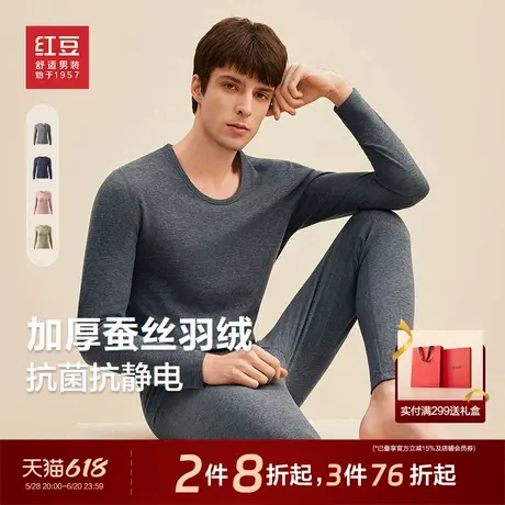 【含蚕丝羽绒】红豆内衣套装男25春季圆领加厚情侣男女秋衣秋裤图片