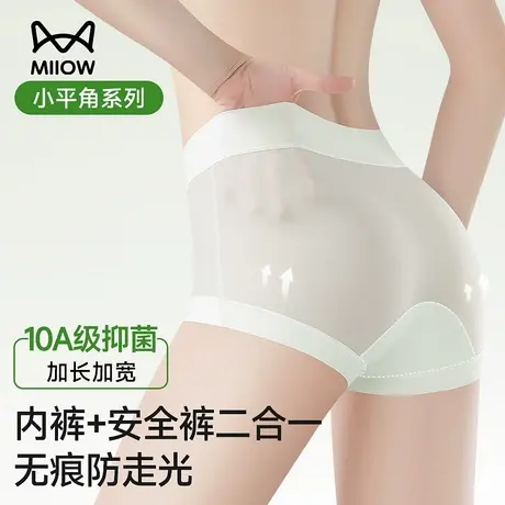 猫人冰丝无痕平角内裤女超薄款加长纯棉抑菌裆透气中腰女士四角裤图片