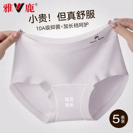 雅鹿内裤女纯棉无痕中腰10A抑菌舒适透气2025新款少女生三角裤头图片